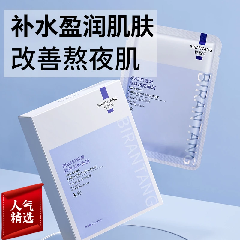 积雪草面膜补水保湿祛痘修护熬夜敏感肌淡化痘印00后面膜面膜舒缓