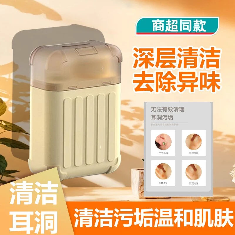 ✅【疯狂力荐哥】✅便携式耳洞清洁线耳线清理耳洞清洁防堵去异味护理