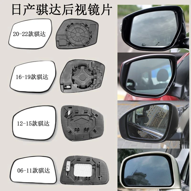 适用于尼桑日产骐达倒车镜片新老款骐达后视镜片颐达反光镜片