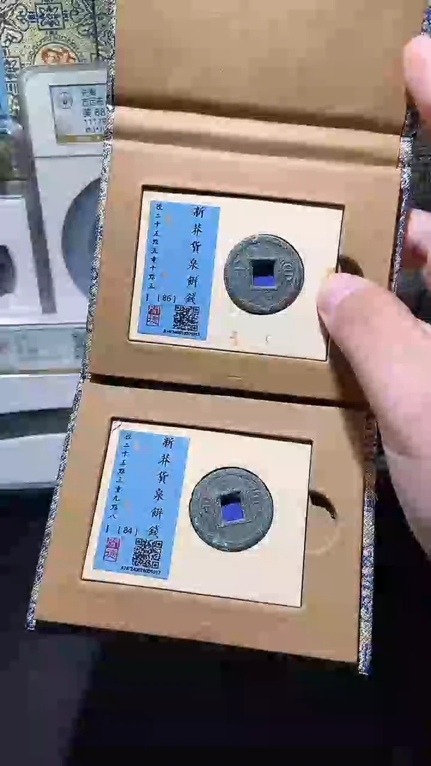 【闪购商品】铜历代 货泉饼子一枚