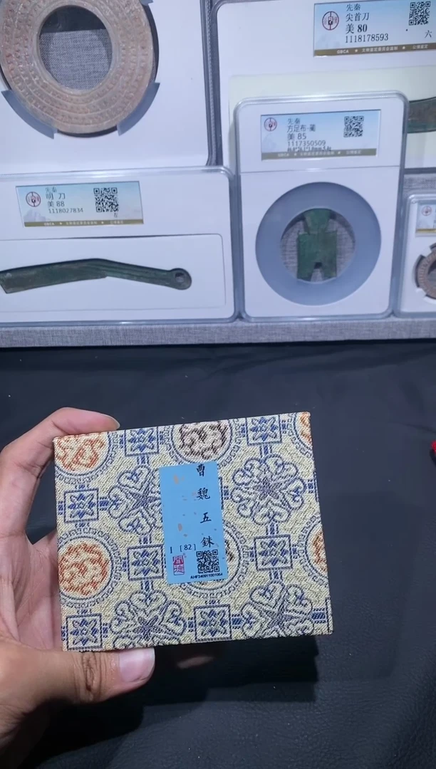 【闪购商品】金琪珍 曹伟五铢一枚