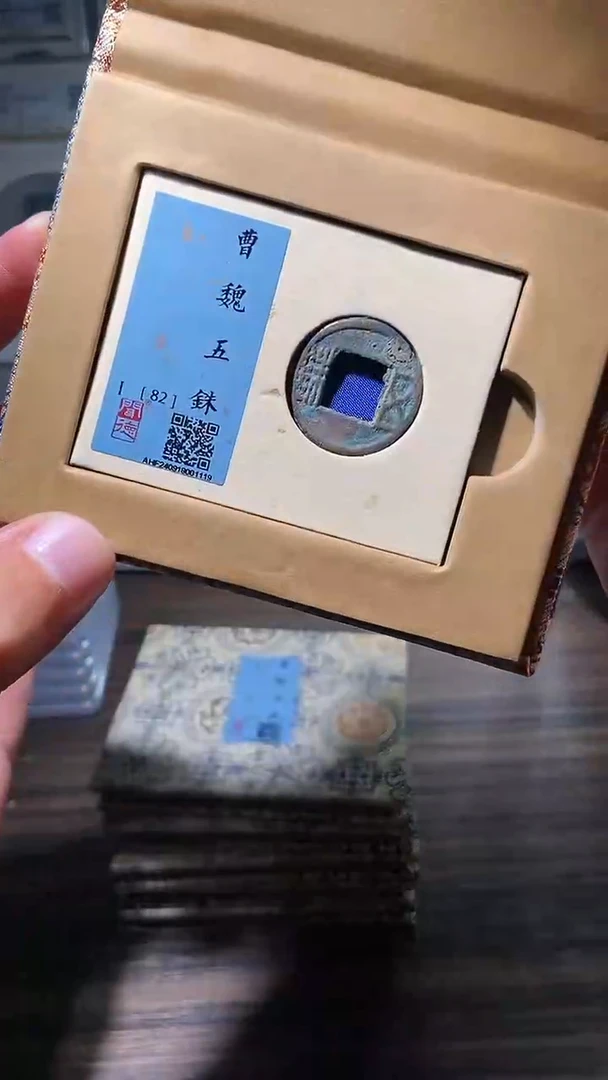 【闪购商品】铜历代 曹魏五铢一枚