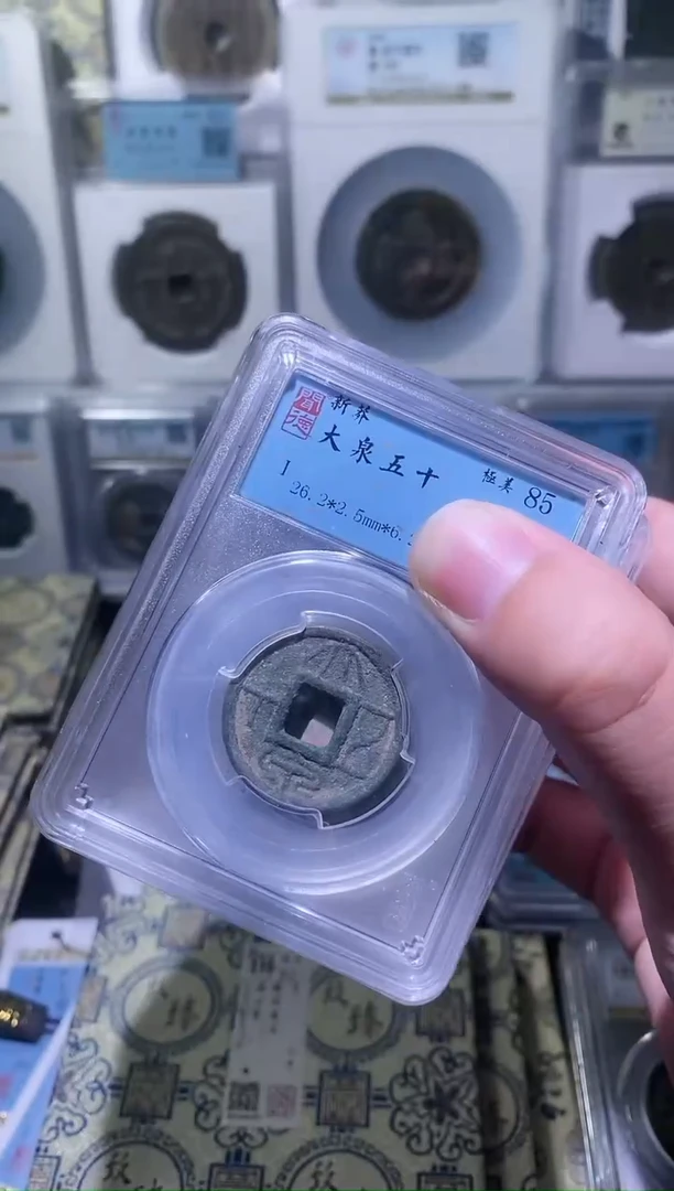 【闪购商品】铜神都 大泉五十