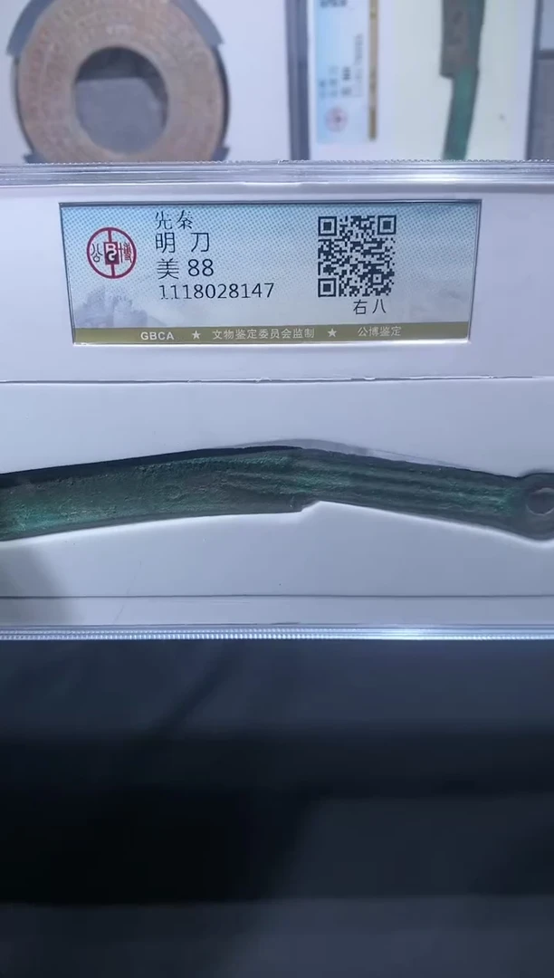 【闪购商品】金琪珍 明道明道一枚