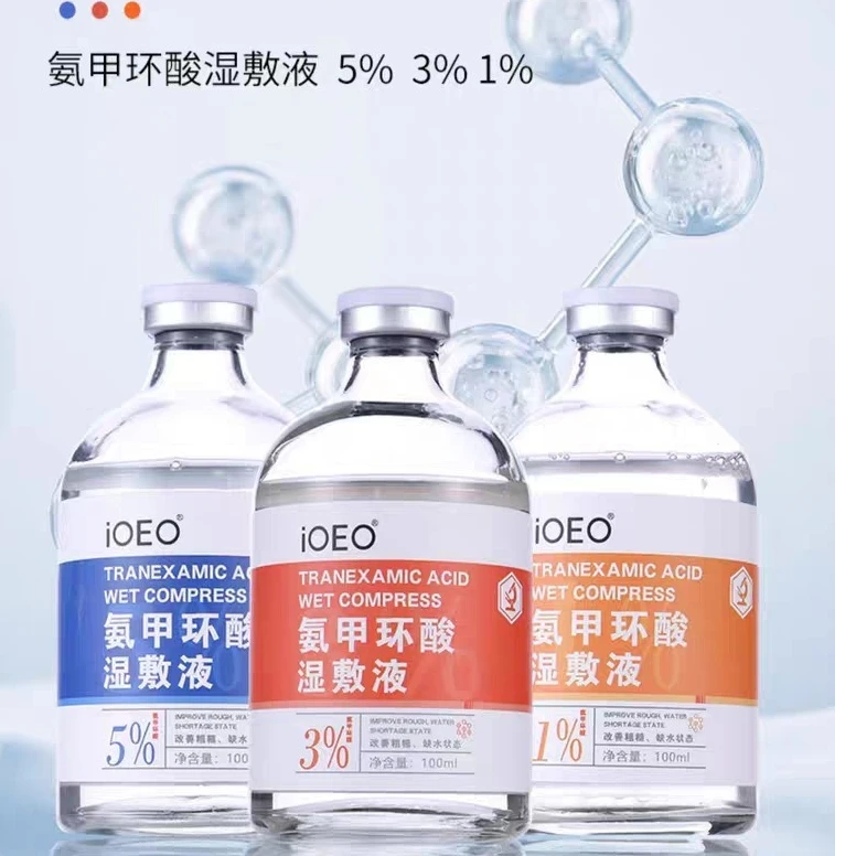 氨甲环酸湿敷液5%