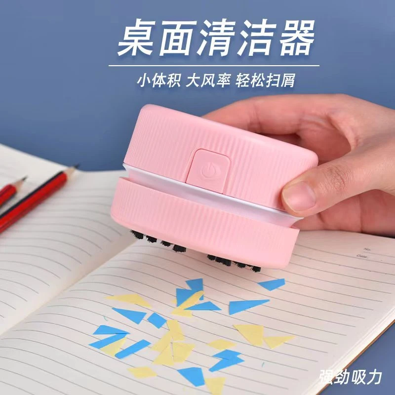 便携桌面吸尘器 键盘清洁器 铅笔擦橡皮屑烟灰清理 迷你手持礼品