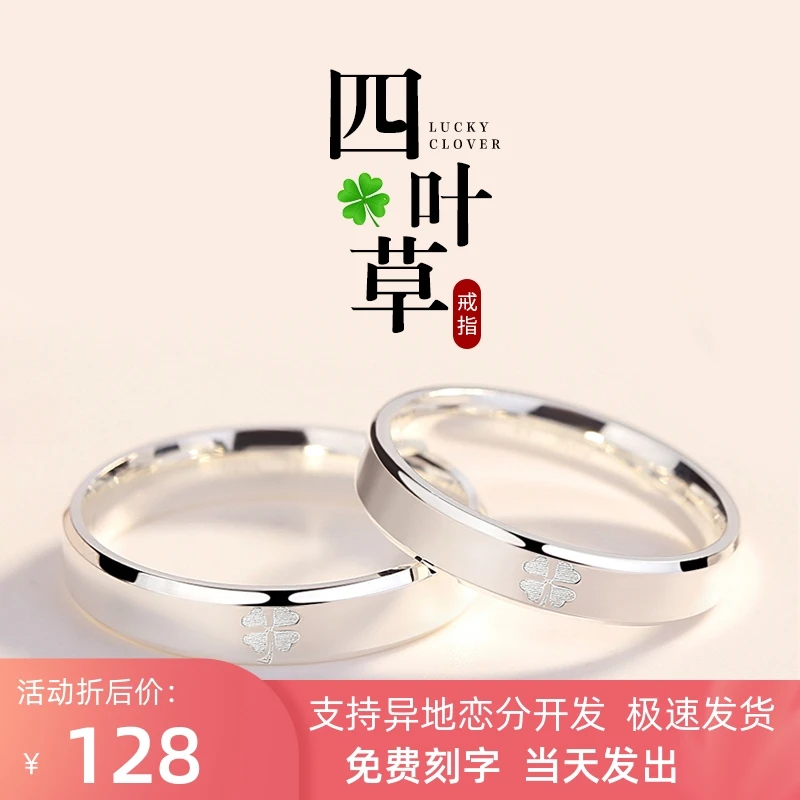 mm纯银戒指 999纯银情侣戒指一对男女潮流对戒可调节定制刻字礼物