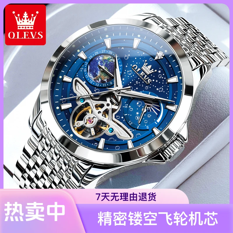 瑞士认证男款2024新款手表男士机械表全自动镂空夜光防水星空腕表