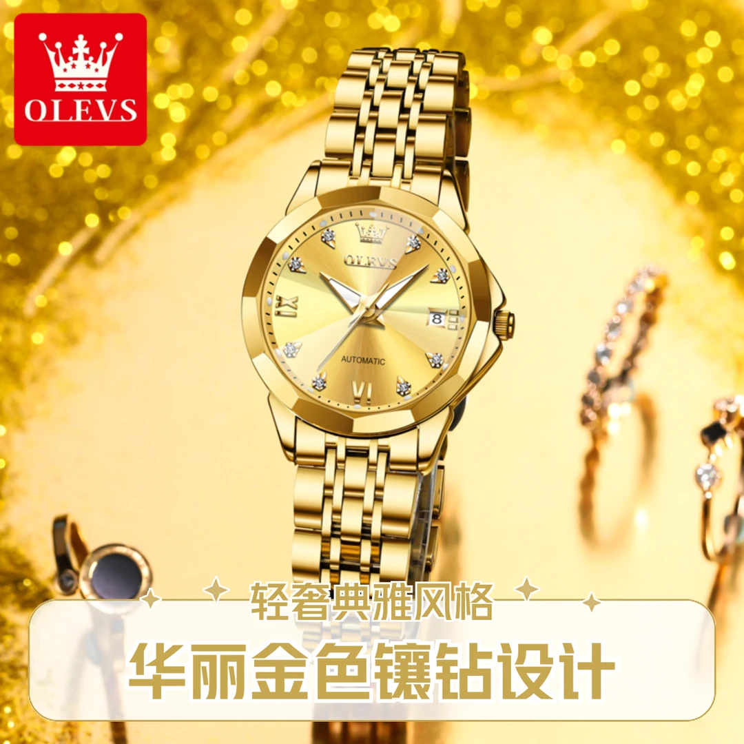 瑞士2025新款小众轻奢华全金色女士手表女机械表防水高档镶钻女表