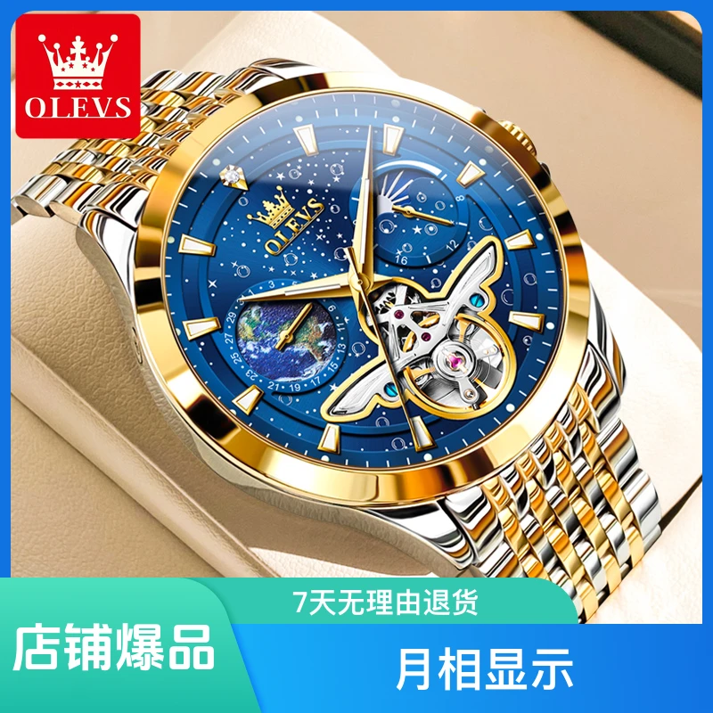 瑞士认证新款星空手表男士机械表全自动镂空男表正品名表潮流腕表