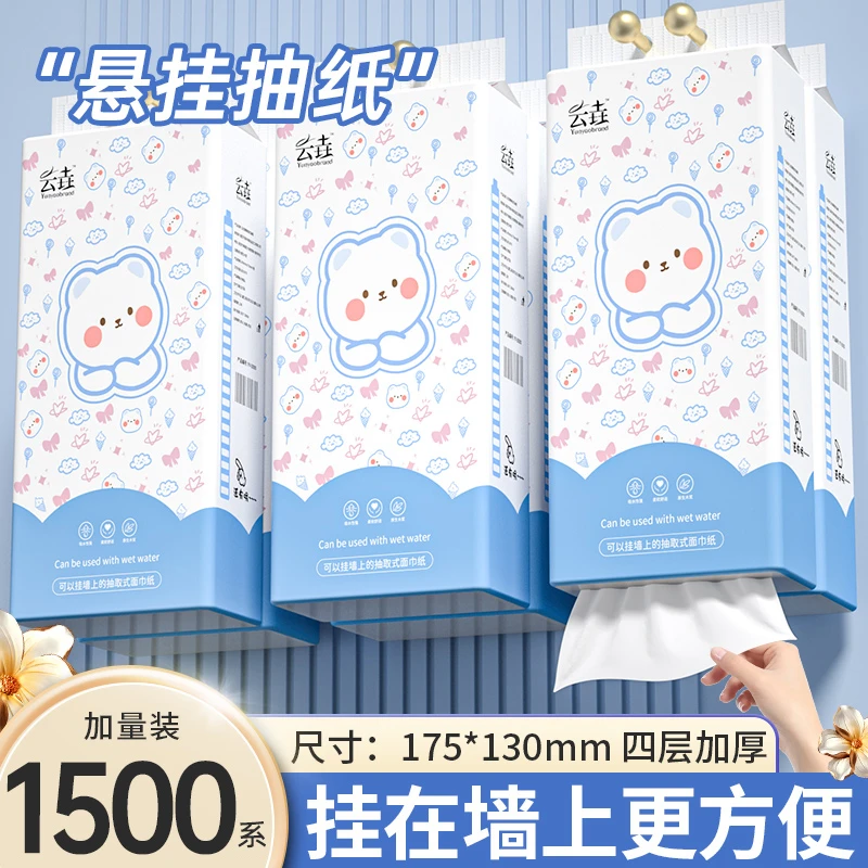 【新人浮力购】1500系抽纸巾悬挂家用大号卫生纸擦手餐巾纸300张1包