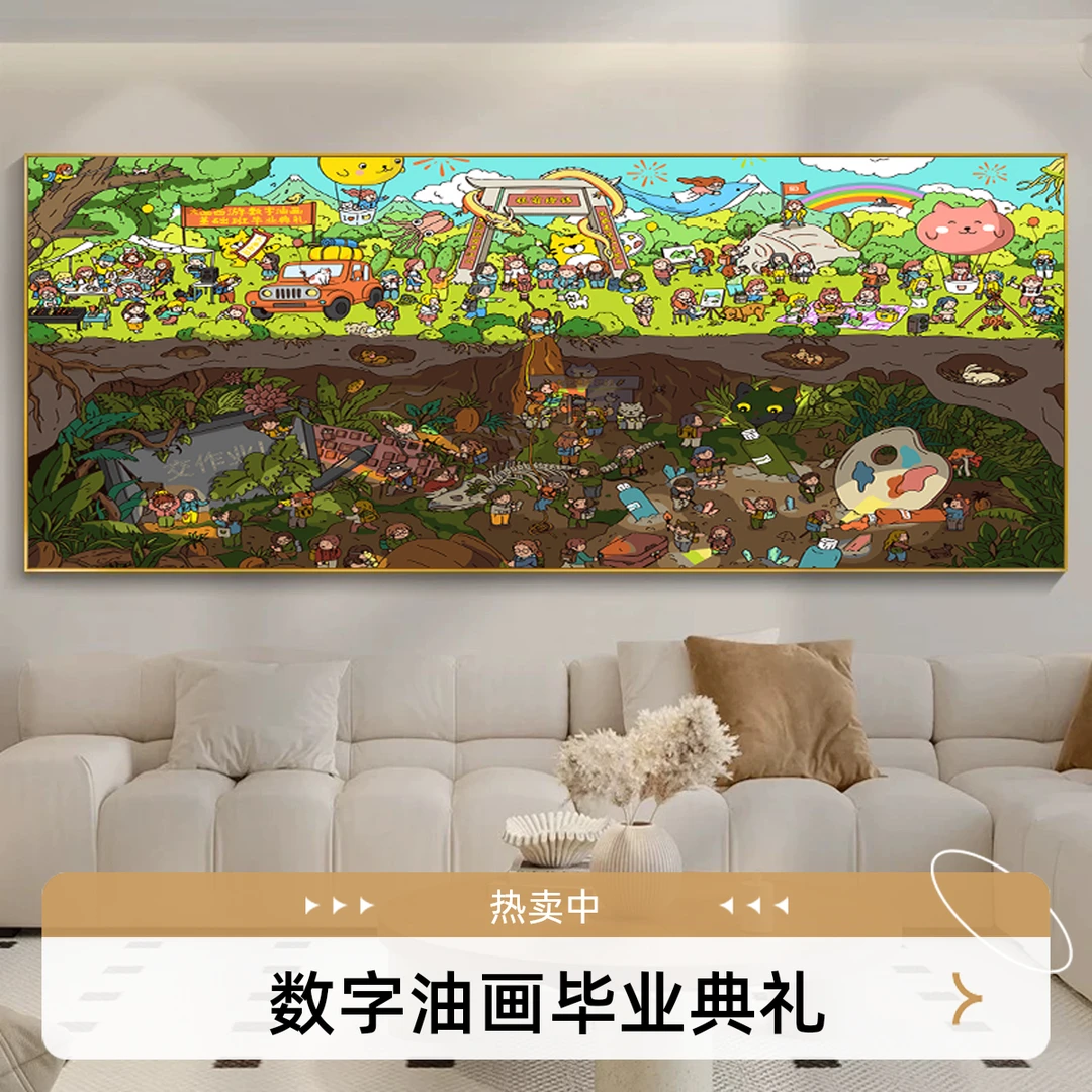 【数字油画界毕业典礼】画卷式DIY丙烯手工填色人物客厅艺术装饰画