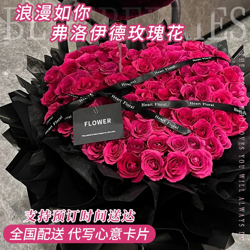网红款99朵弗洛伊德玫瑰花鲜花速递同城北京上海深圳配送女友生日