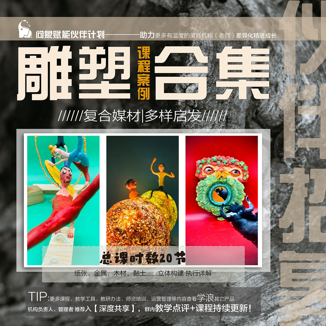 雕塑合集20例【共享圈·更新】纸张、木材、金属、黏土等立体搭建