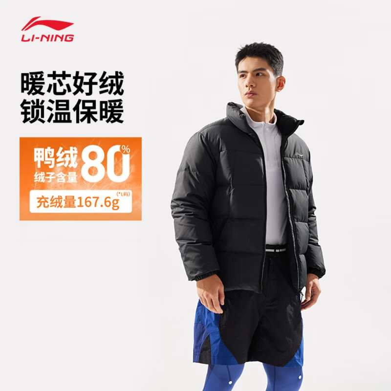 李宁短款羽绒服男子健身运动鸭绒保暖御寒简约立领外套男AYMU097
