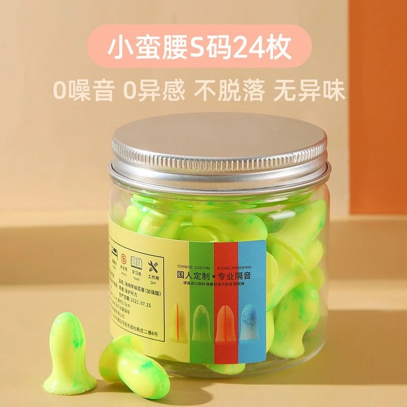 耳塞睡眠睡觉专用超级隔音降噪静音宿舍防吵神器防噪学生防噪音