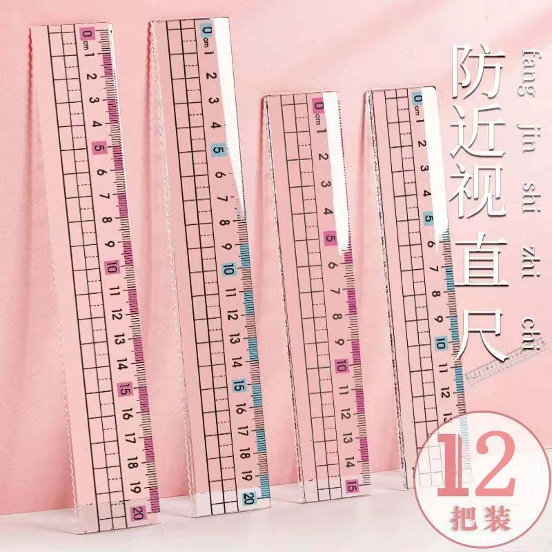 护目大数字直尺高颜值透明尺子15CM直尺小学生20cm专用标准测量尺