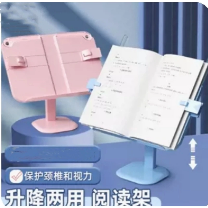 【直播专享】儿童学生升降阅读架1个