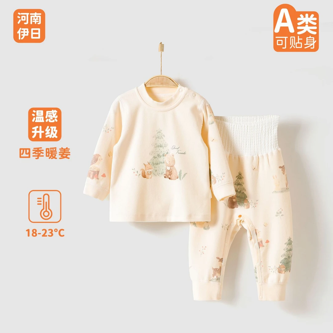暖姜免脱套装儿童宝宝秋季两件套裆部暗扣长袖婴幼儿男女宝穿搭
