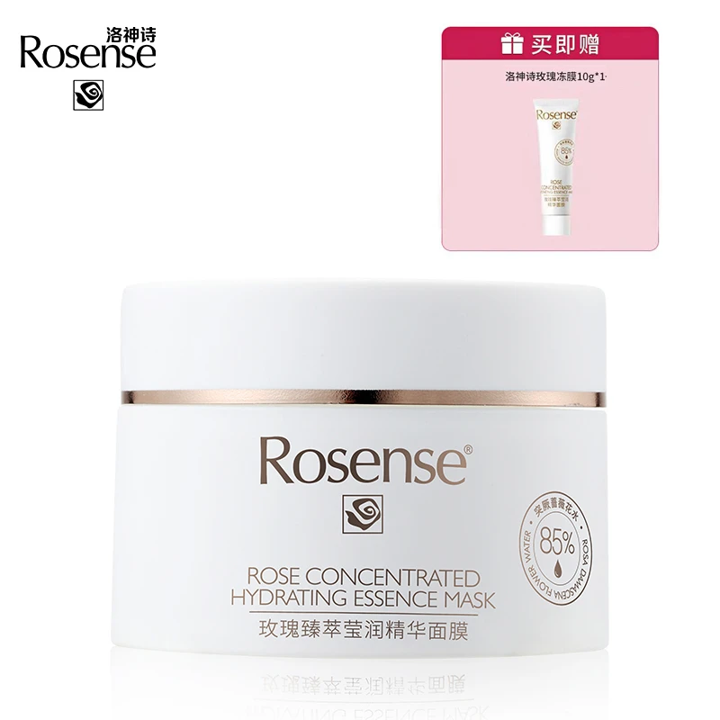 Rosense/洛神诗玫瑰臻萃莹润精华面膜80g保湿补水【效期2026年3月】