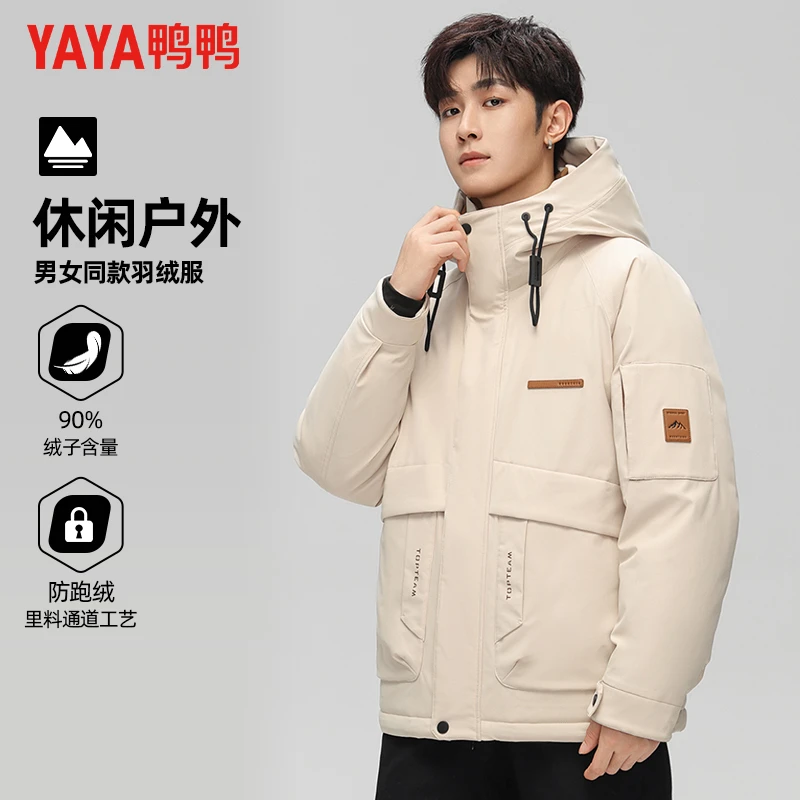 【短款连帽】鸭鸭冬季新款羽绒服男女同款工装风时尚加厚保暖外套