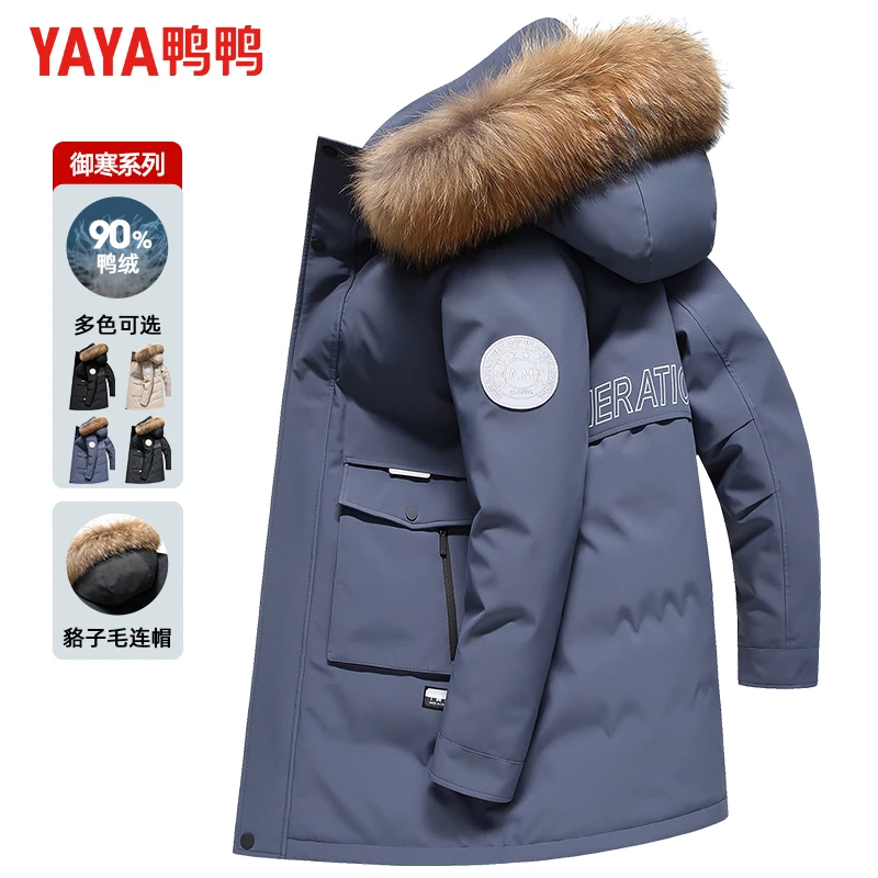 【极寒可拆卸大毛领】鸭鸭冬季新款中长款男羽绒服保暖加厚连帽外套