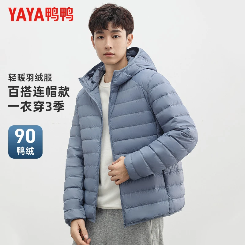 鸭鸭轻薄羽绒服男女同款2024秋冬短款连帽简约时尚休闲保暖外套男