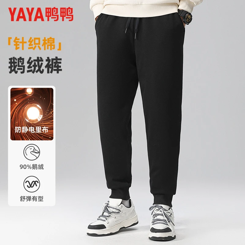 【鹅绒】鸭鸭冬季羽绒裤外穿男女同款加绒加厚长款百搭束脚休闲裤
