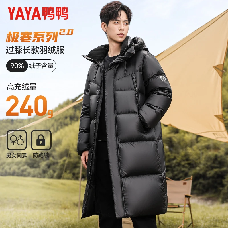 【极寒系列】鸭鸭2.0六格时尚高端男女同款外套过膝长款加厚羽绒服