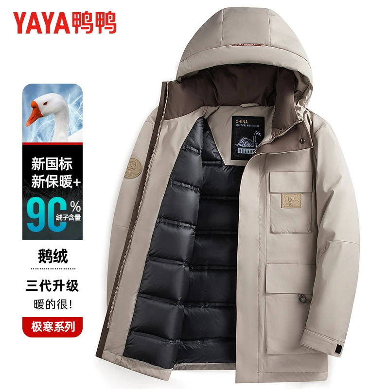 【极寒鹅绒服】鸭鸭冬季新款男士羽绒服新款连帽中长款加厚保暖外套