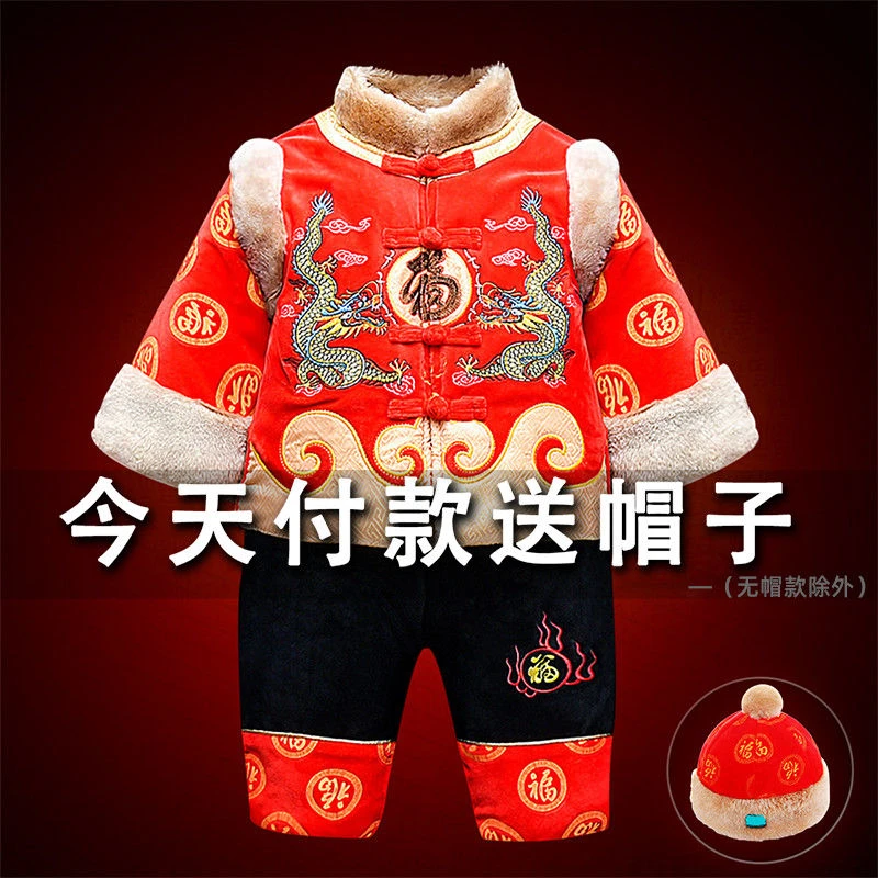 男宝宝2024新款冬季龙年礼服婴儿周岁抓周喜庆唐装中国风拜年衣服