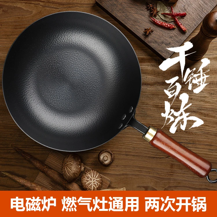 【锤纹小炒锅】平底全灶具通用小炒锅大容量加深无涂层极铁炒锅