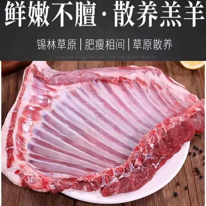小扬哥推荐 去皮羊排尖新鲜去皮羊小排带骨羊排尖国产散养肉质