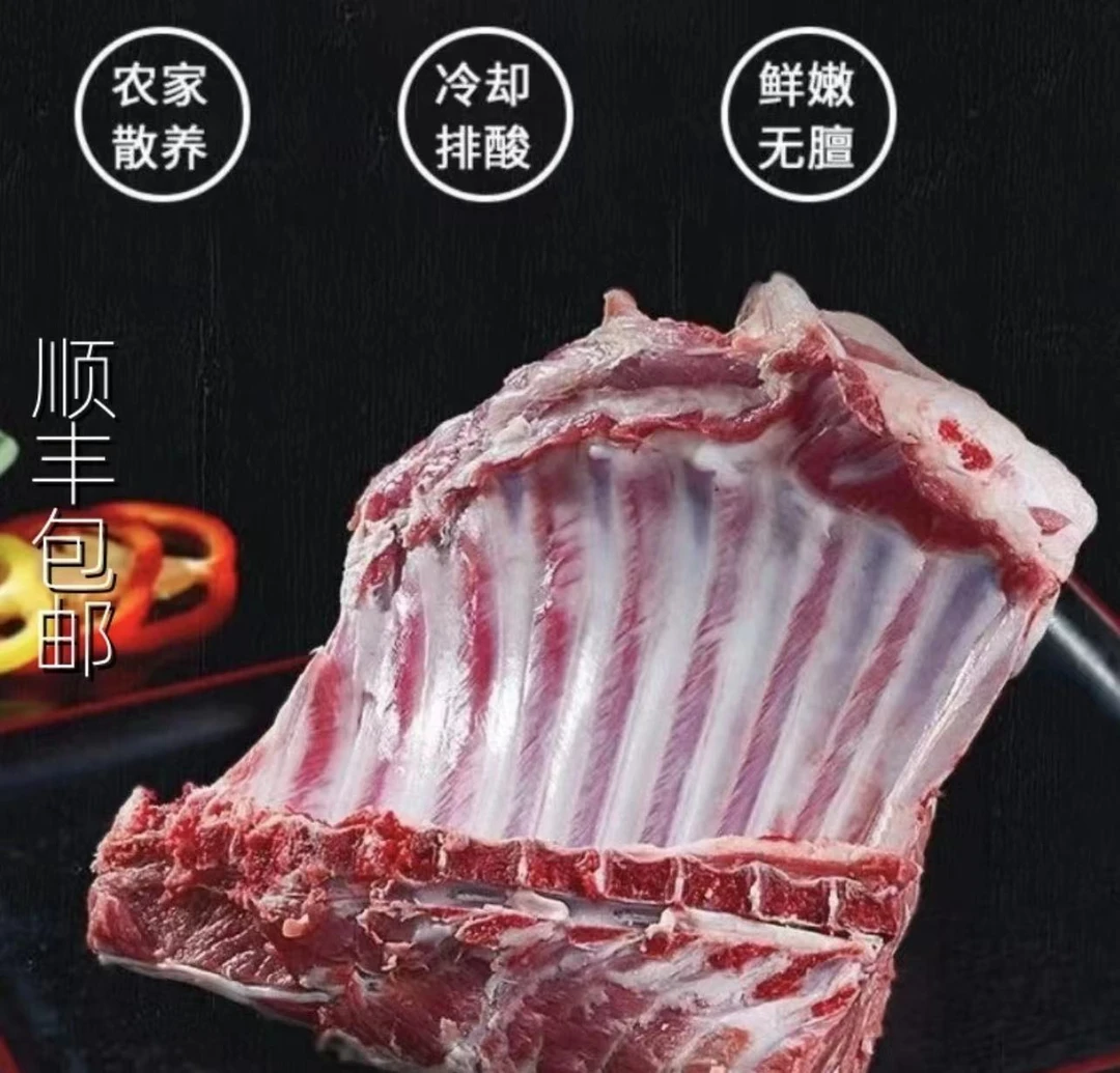 【顺丰冷链发货】羊排尖羊角排新鲜羊排尖蝎子羊排小切肋排羊肉批发