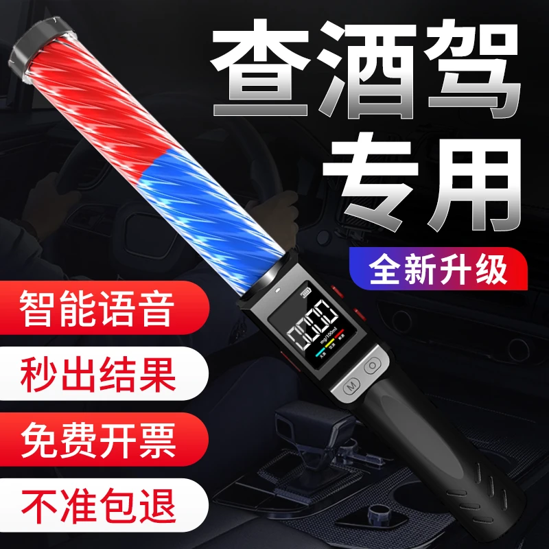 雨沃 酒精测试仪酒测一号吹气式检测仪政企查酒驾交通测酒仪