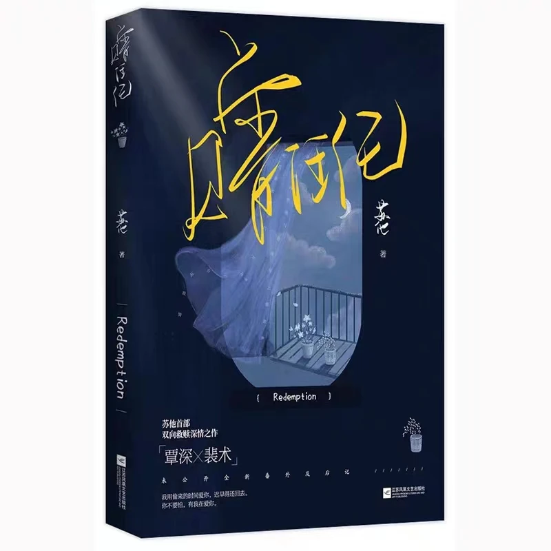 赠汪伦 作者苏他