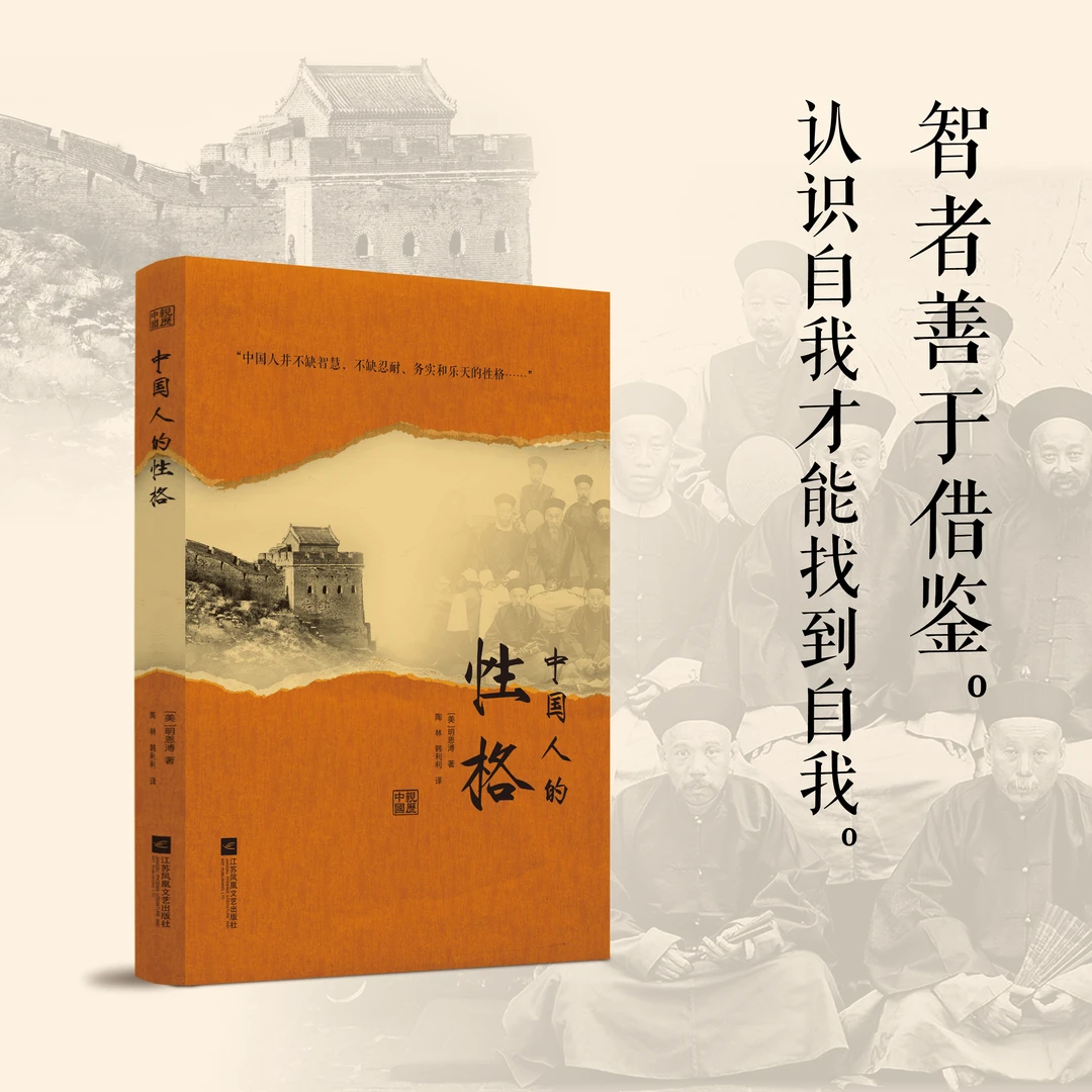 中国人的性格 鲁迅生前多次推荐，引爆民族劣根性百年大讨论
