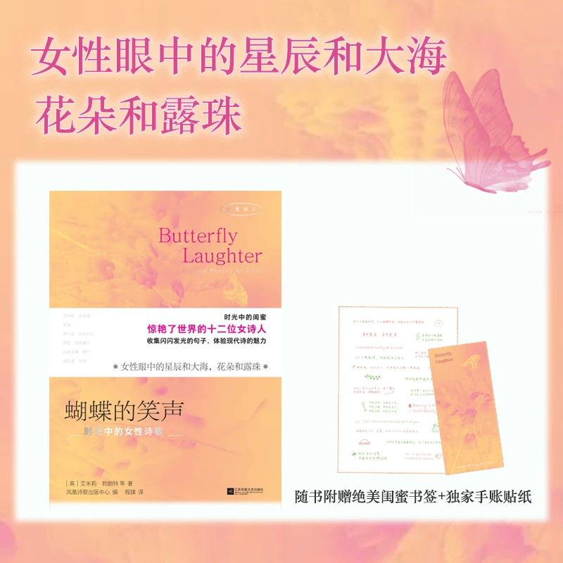 浅尝诗丛（四本）没有人是一座孤岛 蝴蝶的笑声 被点燃的春天 雏菊