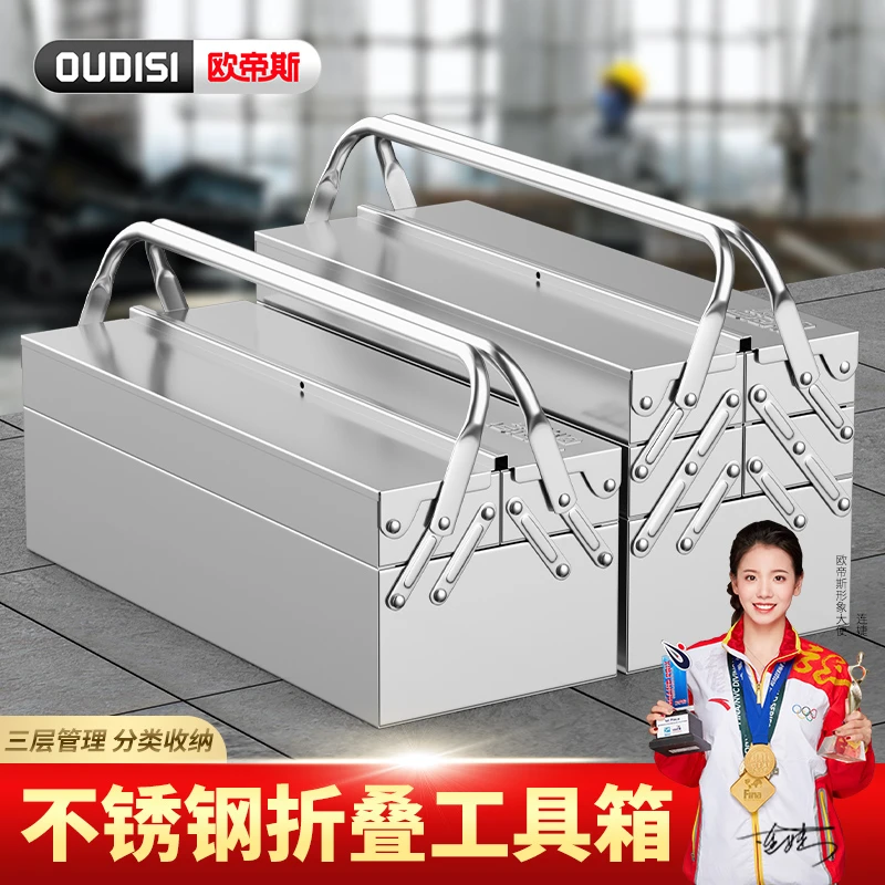 不锈钢工具箱大号折叠耐磨车载工业级工具箱收纳加厚工具箱收纳箱