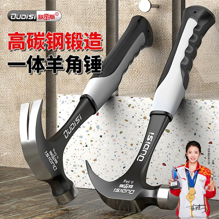 羊角锤特钢一体铁锤迷你锤家用木工锤榔头起钉锤拔钉锤装修锤羊角