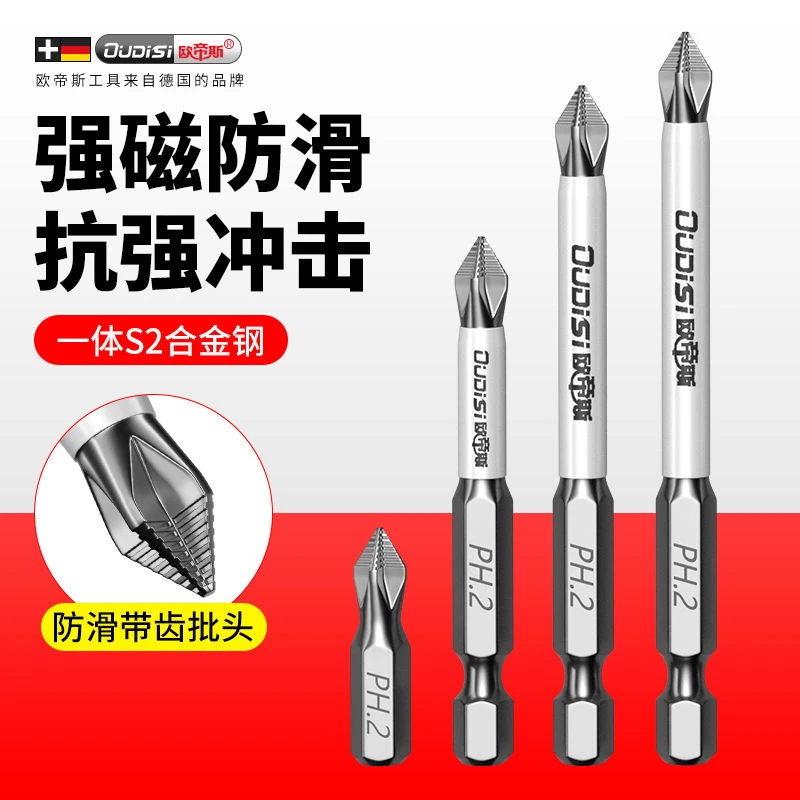 德式批头防滑耐磨强磁圈电动螺丝刀六角套装高硬度披转批头手电钻