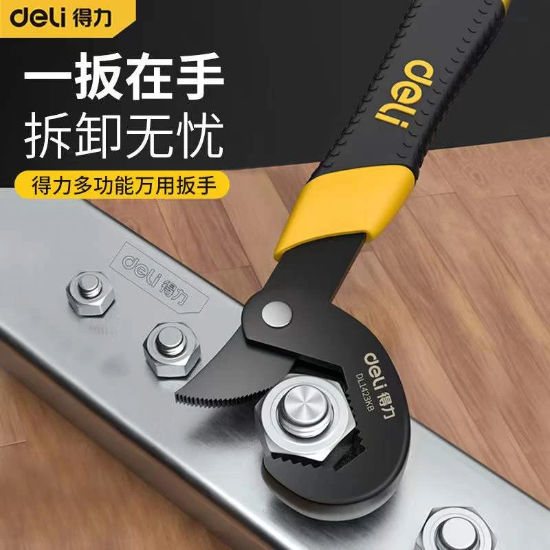 防滑拆卸高碳钢万用扳手开口活动扳手升级多功能水管钳快速水管