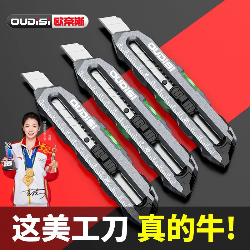 新款工业级铝合金美工刀裁纸刀壁纸刀重型刀身加厚墙纸刀铝质刀架