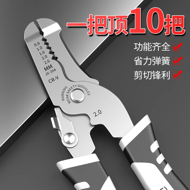 【家用剥线钳】拔线剪线扒皮压线多功能剥线钳优质设计精密压接耐用