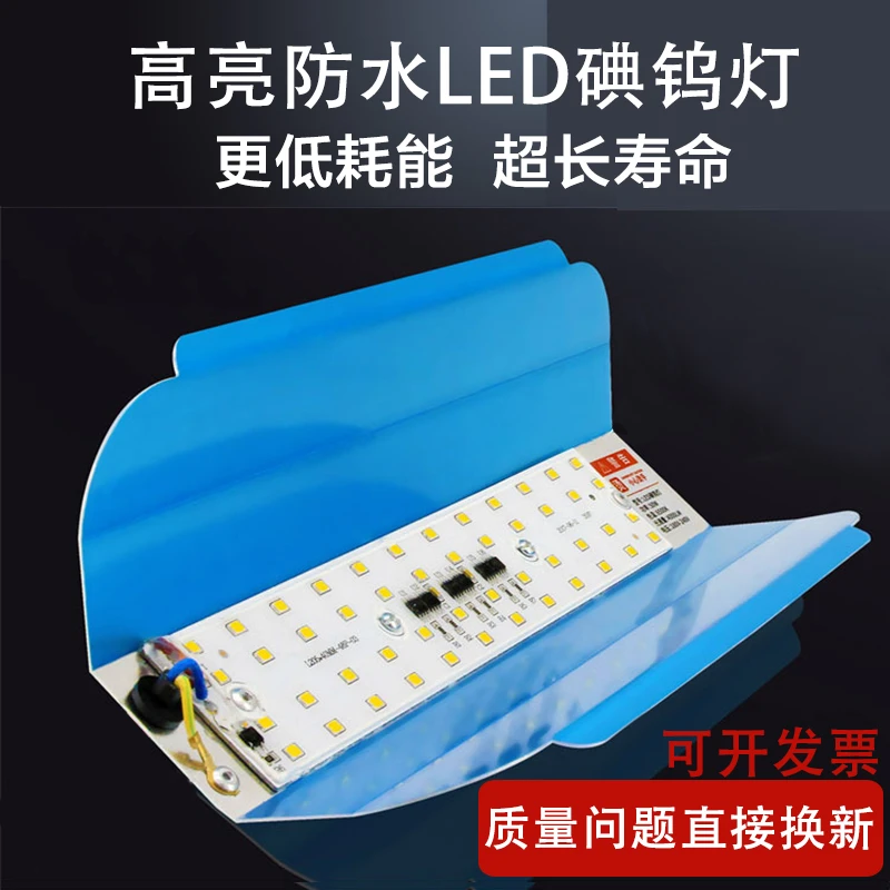 欧帝斯LED碘钨灯工地照明灯50W投光灯汽修灯防水户外超亮工作灯