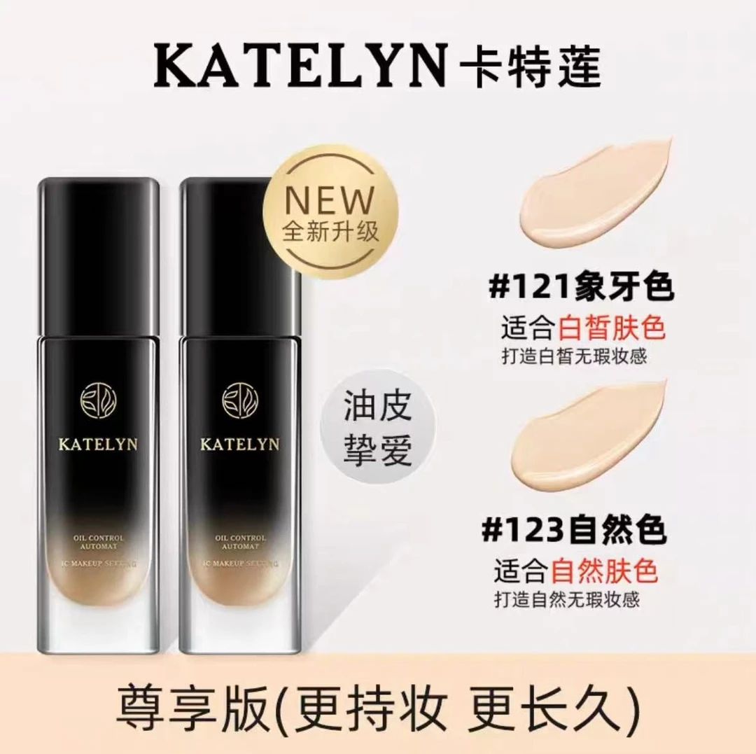 【二代黑瓶】卡特莲粉底液bb霜女遮瑕保湿粉膏不脱妆自动定妆