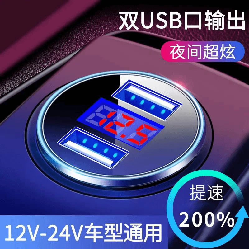 迷你隐形车载数显usb充电头一拖二PD超级快充汽车充电插头充电器