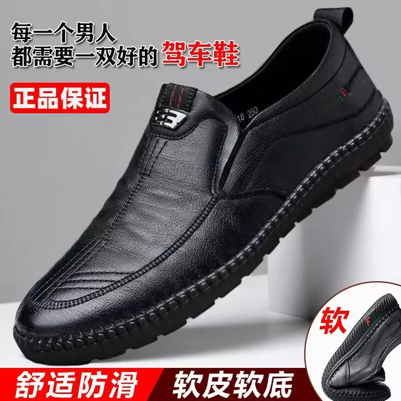 【真皮软牛皮】清仓处理皮鞋男防滑商务上班鞋中老年爸爸鞋子