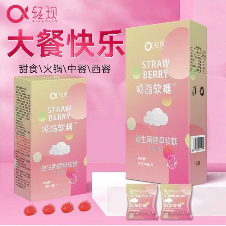 轻现大餐救星益生元软糖果蔬酵母酵素胃肠道益生菌成人非酵素青梅