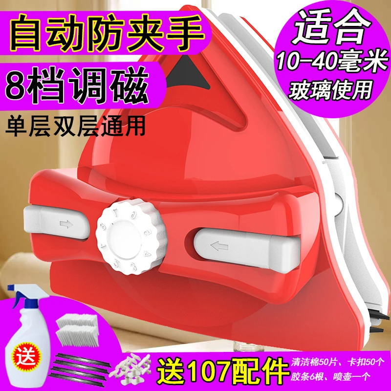 手动的手动双层擦玻璃神器【10-40mm】可调磁自动防夹手双面擦窗器